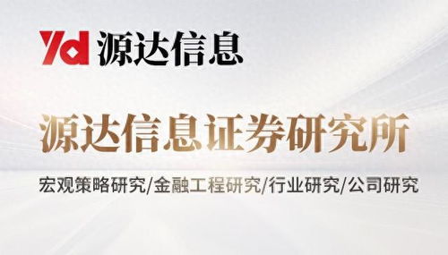 铜行业或将进入长期景气区间，河北源达信息技术咨询服务助力行业转型